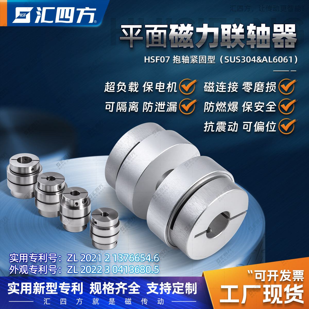 磁力聯(lián)軸器遇到故障該怎樣解決？